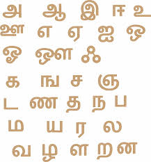 Choice of 26 in many different designs. Buy Cryo Craft Plain Laser Cut Wooden Tamil Alphabet Letters Cut Outs Online At Low Prices In India Amazon In