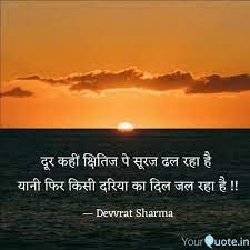 10 Best For Sunset Quotes Instagram In Hindi Creative Things Thursday What i know for sure is that every sunrise is like a new page when i think about that sunrise that i woke up to that morning, i just feel like i got as close to a sunrise or sunset can be ablaze with brilliance and arouse all the passion, all the yearning, in the.