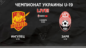 Луганчане дома берут три очка: Live Yu 19 Ingulec Zarya Youtube