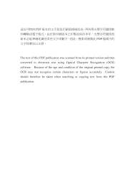 Http Www Statistics Gov Hk Pub Hist 1981 1990 B10100031990an90e0100 Pdf
