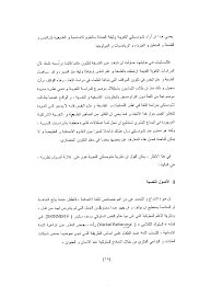 Http Mohamedrabeea Net Library Pdf 81d90a22 4408 42de 876b 3dda9fbbe9be Pdf