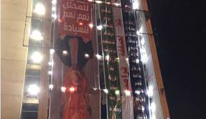 صورة ترامب بالمقلوب وشعارات المطعم التركي الجديدة قناة العالم الاخبارية