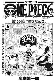 So, you will be the first to receive all the latest manga updates. Chapter 1004 One Piece Wiki Fandom