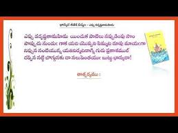 Pin On Telugu Padyalu