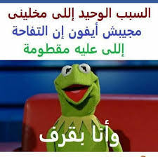 رسائل للاخ وتهنئته فى المناسبات. Ø§Ù‚ÙˆÙ‰ Ø§Ù„ØµÙˆØ± Ø§Ù„Ù…Ø¶Ø­ÙƒØ© ÙÙŠ Ø§Ù„Ø¹Ø§Ù„Ù…