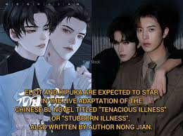 🚨 #XingQiu, actors from #DesireTheSeries, are expected to star in ...