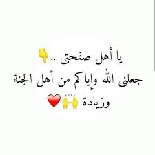 Fashionista Dz دمتم في رعاية الله وحفظه تصبحون على خير Facebook