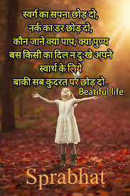 Sending a good morning sms for love reminds that special one to your heart that their thought is the very first thing in your mind. Good Morning Hace A Beautiful Life Hindi Punjabi Facebook