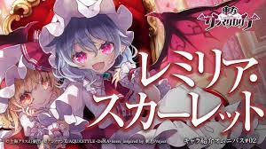 Maybe you would like to learn more about one of these? æ±æ–¹ãƒ€ãƒ³ãƒžã‚¯ã‚«ã‚°ãƒ© ãƒ¬ãƒŸãƒªã‚¢ ã‚¹ã‚«ãƒ¼ãƒ¬ãƒƒãƒˆ ã‚­ãƒ£ãƒ©ç´¹ä»‹ã‚ªãƒ ãƒ‹ãƒã‚¹ 2 Youtube