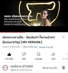 Maybe you would like to learn more about one of these? 1 à¹ƒà¸™à¸¡à¸²à¹à¸£à¸‡ à¸£ à¸à¸„à¸§à¸£à¸¡ à¸ªà¸­à¸‡à¸„à¸™ à¹€à¸žà¸¥à¸‡à¹ƒà¸«à¸¡ à¸ˆà¸²à¸ à¸žà¸£ à¸ˆ à¸™à¸—à¸žà¸£