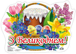 Картинки по запросу великдень ілюстрації