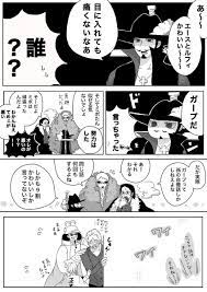 しっぽ shippo op さんの漫画 11作目 ツイコミ 仮 エース ワンピース ペローナ 漫画