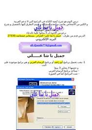 تحميل كتاب الكتابة في البرامج التي لا تدعم اللغة العربية Pdf مكتبة نور لتحميل الكتب الإلكترونية