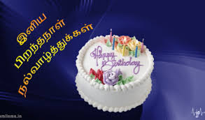 Pirantha Naal Close Friend Birthday Wishes In Tamil For Friend Bonne Anniversaire Goparla Birthday Wishes Birthday Desserts