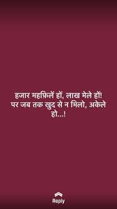 Pin By Rahul On Thought Reprint What S Up Quotes Mood Quotes Hindi Words