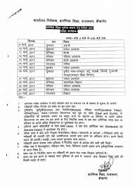 Rajasthan Board 8th Class Time Table 2017 Bser Rbse 8th Exam Dates Rajeduboard Rajasthan Gov In Exam Class Exam Schedule
