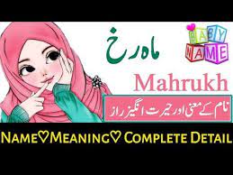 Maahrukh Name Meaning In Urdu Girl Name ماہ ر خ Youtube Names With Meaning Girl Names With Meaning Islamic Names Meaning