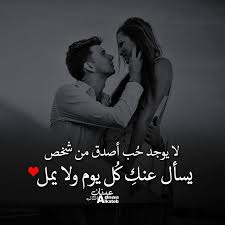 Pin By Hala Said On Romantic Beautiful Love Images Beautiful Quotes Sweet Words