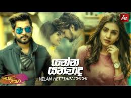 Yanna Yanawada Nilan Hettiarachchi Music Video 2019 Sinhala New Song New Sinhala Songs 2020 Youtube Music Videos Youtube News Songs
