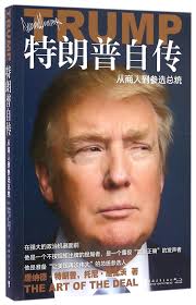 See actions taken by the people who manage and post content. Trump The Art Of The Deal Chinese Edition Donald Trump Tony Schwartz 9787515342634 Amazon Com Books