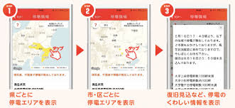 梨県 長野県 岐阜県 静岡県 愛知県 三重県 滋賀県 京都府 大阪府 兵庫県 奈良県 和歌山県 鳥取県 島根県 岡山県 広島県 山口県 徳島県 香川県 愛. ç¥žå¥ˆå· åœé›» ãƒªã‚¢ãƒ«ã‚¿ã‚¤ãƒ 