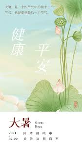 The traditional chinese calendar divides a year into 24 solar terms. Yf10lvfcmzl6lm