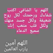 athkar ad3iya28 اللهم آمين اسماء الله الحسنى أسماء الله وصفاته أسماء الله وفائدتها ذكر الله اذكروا الله يذكركم دعاء bio quotes islamic images words