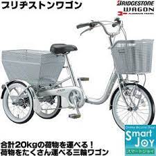関東 東海 関西のみ配達可能 ブリヂストン 大人用三輪車 ブリヂストンワゴン bw13 内装3段変速 ブリジストンワゴン 三輪自転車 ブリジストン 自転車 三輪車