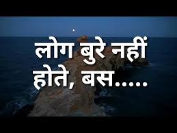 Maybe you would like to learn more about one of these? Motivational Lines Positive Thoughts Whatsapp Status Video Anmol Vachan In Hindi Youtube