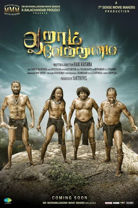 Aaram Vettrumai