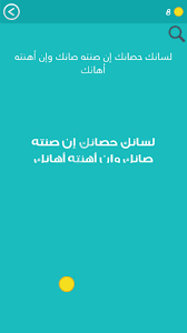 Maybe you would like to learn more about one of these? ÙƒÙ„Ù…Ø© Ø§Ù„Ø³Ø± Ù„ØºØ² 30 Ù…Ø«Ù„ Ùˆ Ø­ÙƒÙ…Ø©
