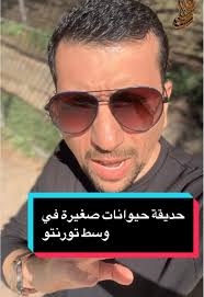 زيارة حديقة الحيوانات الجميلة في تورنتو