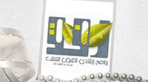 برنامج رفق الارشادي Youtube