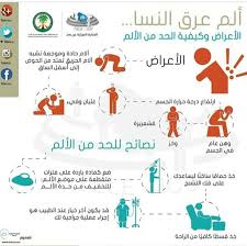 الم عرق النسا health fitness health medical