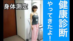 健康診断】あんなとこまで見られちゃった！！【木下ゆうか】 - YouTube