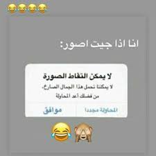 فيه احد غيري يطلع له كذا ولا بس انا Funny Study Quotes Jokes Quotes Funny Joke Quote