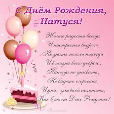 первым годиком поздравление с днем рождения 1 годик девочке и маме Natusya S Dnem Rozhdeniya Otkrytka S Dnem Rozhdeniya Imeniny Pozdravitelnye Otkrytki