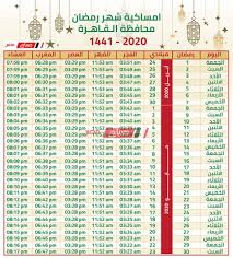 Maybe you would like to learn more about one of these? Ù…ÙˆØ¹Ø¯ ØµÙ„Ø§Ø© Ø§Ù„Ù…ØºØ±Ø¨ Ø§Ù„ÙŠÙˆÙ… Ø§Ù„Ø§ÙˆÙ„ Ù…Ù† Ø±Ù…Ø¶Ø§Ù† Ù…ÙˆÙ‚Ø¹ ØµØ¨Ø§Ø­ Ù…ØµØ±
