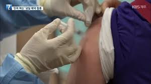 '1회 접종' 얀센백신, 예약 접수 시작하자마자 한때 수만명 몰렸다. Cpiy0qihxgy1qm