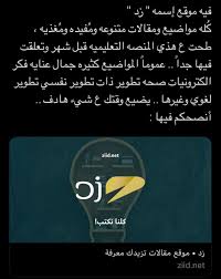 Pin By Anaaawi On مواقع وتطبيقات Learning Websites App Pictures Learning Apps