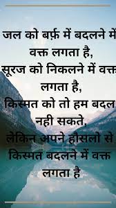 Pin On Motivational Quotes For Students In Hindi