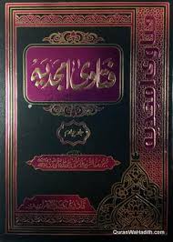 Fatawa Amjadia Maulana Amjad Ali Azmi Rizvi 4 Vols فتاوی امجدیہ In 2020 Free Ebooks Download Books Free Books Download Download Books