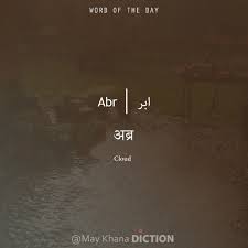 Abr Means May Khana Diction Hindi Words Urdu Love Words Beautiful Arabic Words