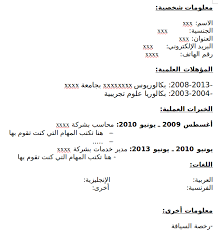 كيفية كتابة سيرة ذاتية Cv احترافية Skills To Live