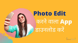 Look good in selfies and family snaps with these good. Photo Edit Karne Wala Apps Download Image Picture Png