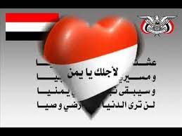 شعر غزل,شعر غزل عراقي,شعر غزل جاهلي,شعر غزل يمني,شعر غزل بدوي,شعر غزلي,شعر غزل قصير,شعر غزلي فصيح,شعر غزل فصيح,شعر غزل فاحش,شعر عاشقانه,شعر غزل,شعر,شعر نو,شعر حب,شعر عن الام,شعر زیبا,شعر بهار,شعر شعبي عراقي,شعر طنز,شعر نو. Ø§Ø´Ø¹Ø§Ø± Ø¹Ù† Ø§Ù„ÙŠÙ…Ù† Ø§Ø¬Ù…Ù„ Ø§Ù„Ø§Ø´Ø¹Ø§Ø± ÙÙŠ Ø­Ø¨ Ø§Ù„ÙŠÙ…Ù† Ø§Ù„Ø­Ø¨ÙŠØ¨ Ù„Ù„Ø­Ø¨ÙŠØ¨