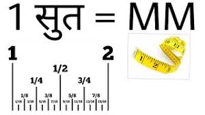 The first explicit definition we could find of its length was after 1066 when it was defined as the length of three barleycorns. One Soot Equal To Mm How Many Soot In One Inch How Many Mm In 1 Soot Shoot 1 Suit Equal To Mm Youtube