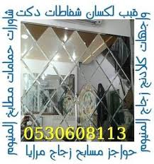 اعمال حديد اعمال دكت اعمال زجاج اعمال ستانلس اعمال المنيوم اعمال كلادنج الرياض اعمال حديد ابواب شبابيك درابزين مظلات هناجر خيام بيوت شعر سواتر مستودعا Poe