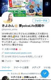 ゆたぼん姉の顔画像 母親 中村幸也は長女 抹消 ハイサイまいど劣悪
