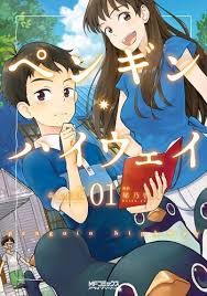 Schoolboy aoyama is bright, inquisitive and a bit headstrong. 8 Penguin Highway Ideas Penguins Anime Movies Anime